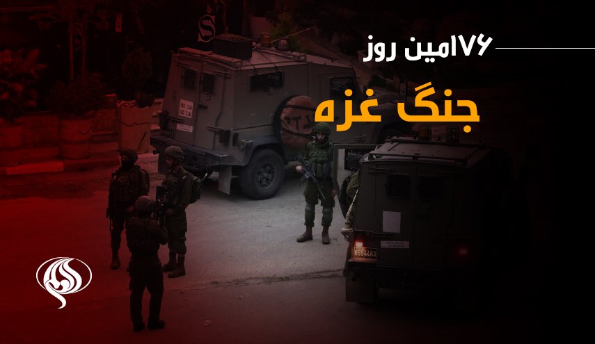 لحظه به لحظه با 176مین روز از نسل کشی در غزه/ افزایش شمار شهدای غزه به ۳۲۷۰۵ نفر