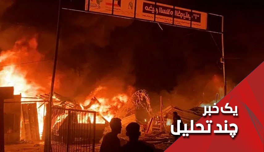 قتل‌عام 