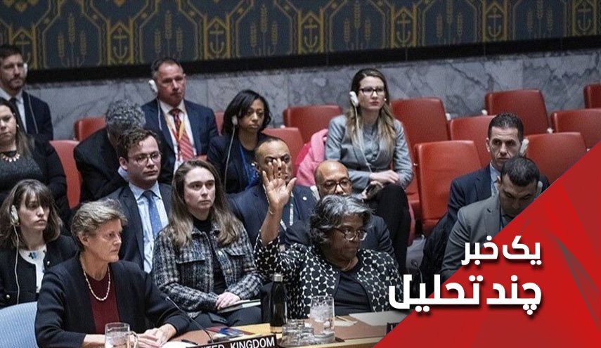 روزی که ابرقدرت به زانو درآمد