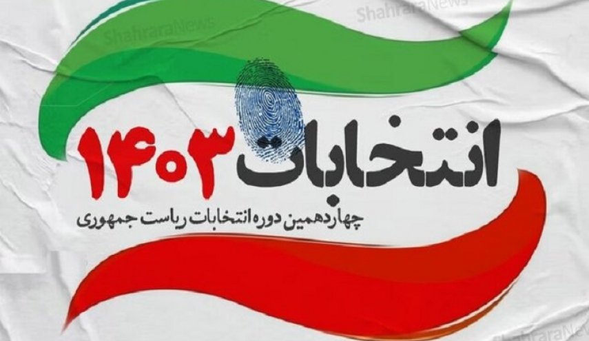 آغاز رسمی انتخابات ریاست‌جمهوری در خارج از کشور