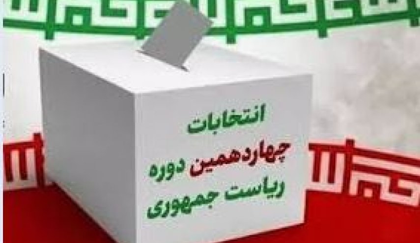 حضور نامزدهای چهاردهمین دوره‌ی انتخابات ریاست جمهوری در پای صندوق های رای