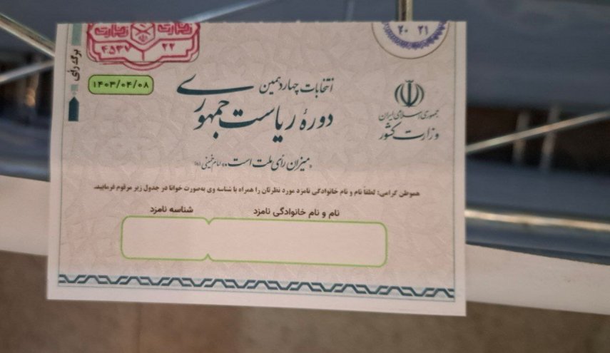 انتخابات «به احتمال بسیار زیاد» به دور دوم کشیده شده است
