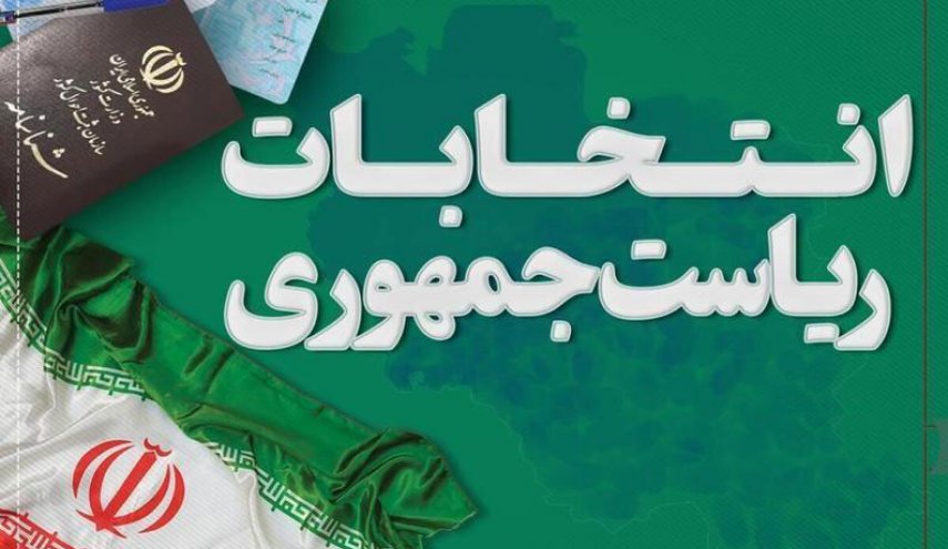 امشب، دومین و آخرین مناظره رو در رو «جلیلی» و «پزشکیان»