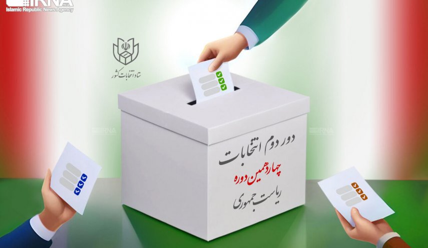 چه کسانی می‌توانند در مرحله دوم انتخابات رأی بدهند؟