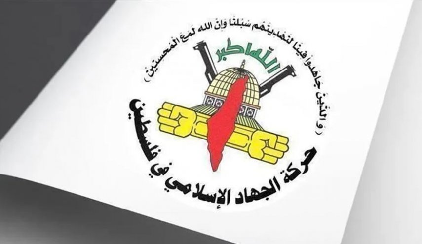جهاد اسلامی فلسطین: اسرائیل در صدد فرار از مسئولیت کشتار مدرسه «التابعین» است
