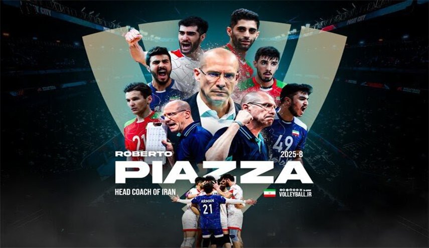 الإيطالي 'بياتزا' مدربا للمنتخب الوطني الإيراني للكرة الطائرة
