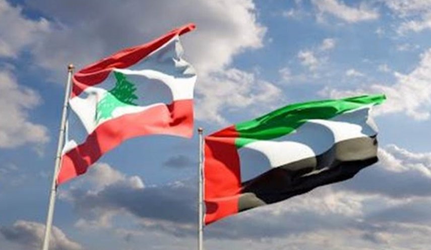 الإمارات تحدد موعد إفتتاح سفارتها في بيروت !!
