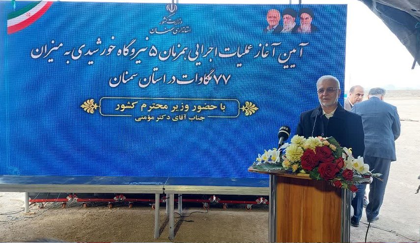 إيران تخطط لتوليد ألف ميغاواط كهرباء من الطاقة الشمسية

