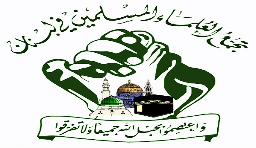 تجمع العلماء المسلمين بلبنان: اشتباكات الحدود غير بريئة وانضباط المقاومة قوض المخططات