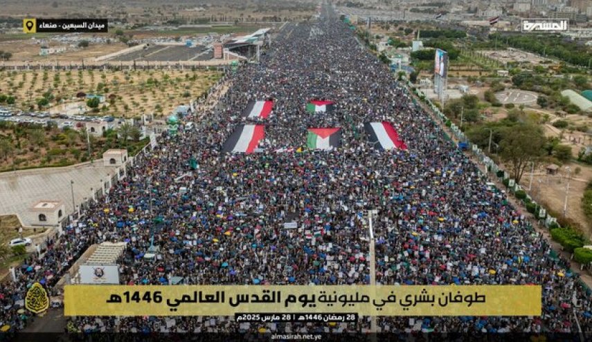 طوفان میلیونی یمنی‌ها در حمایت از قدس