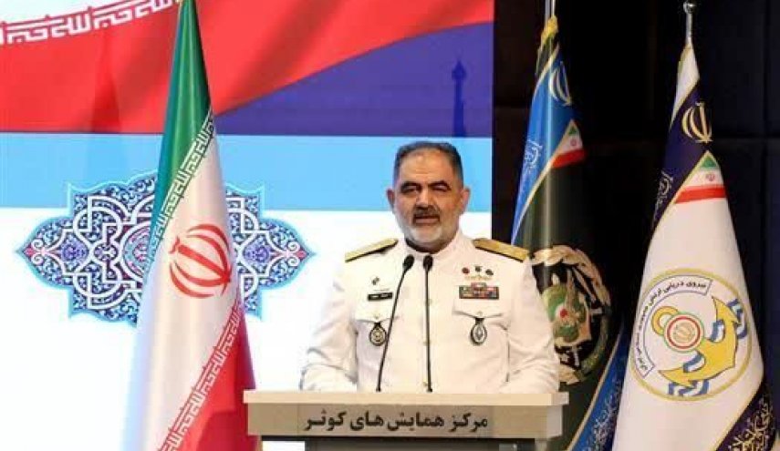 الادميرال ايراني: قواتنا البحرية اظهرت للعالم قوة إيران وتقدمها