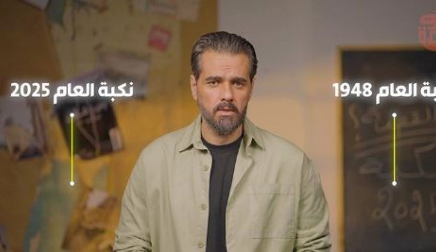 نکبت ۲۰۲۵،‌دومین نکبت فلسطینی