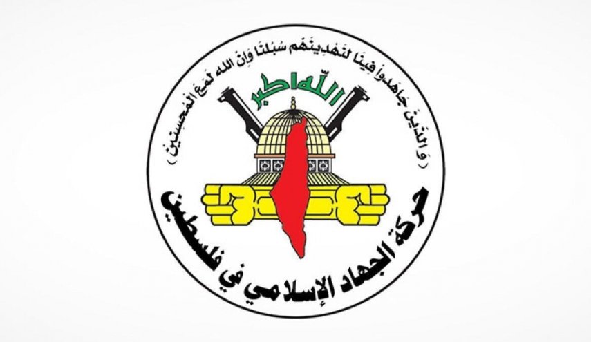  جهاد اسلامی: موافقت دشمن با اشغال غزه گواه بر کارشکنی آن در آتش‌بس است