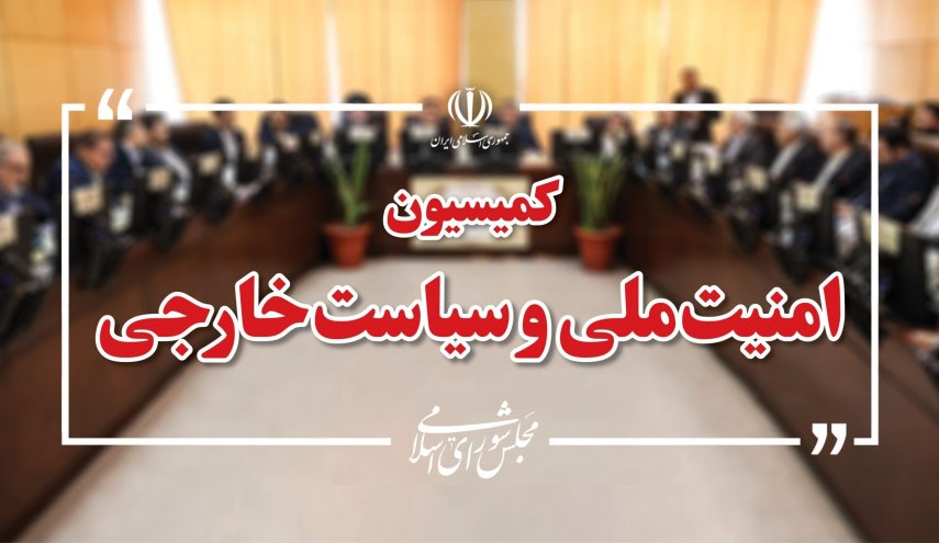 جزئیات جلسه کمیسیون امنیت ملی با اسلامی؛ تولید رادیودارو متوقف نمی‌شود
