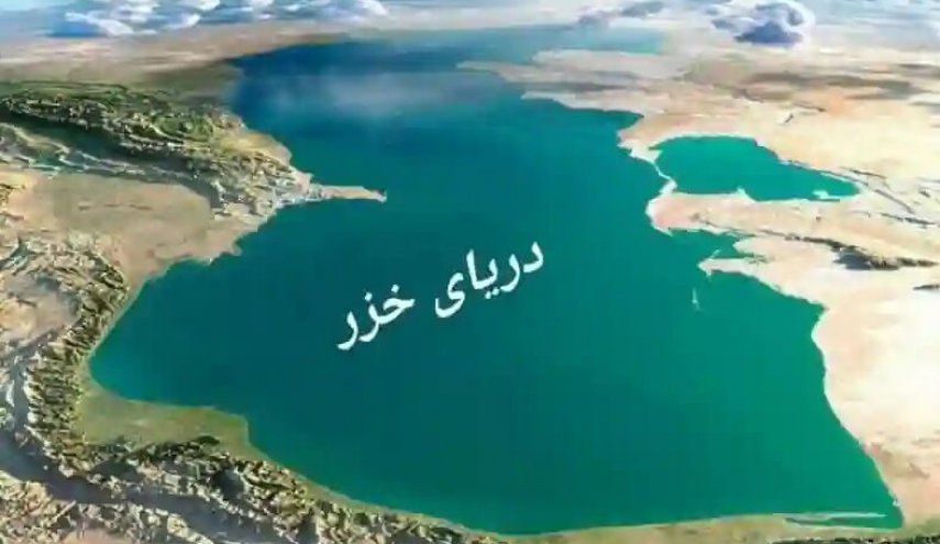 دریای خزر؛ پهنه‌ای استراتژیک میان آسیا و اروپا