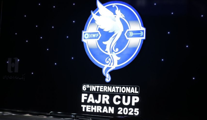 ایران قهرمان وزنه‌برداری جام فجر شد

