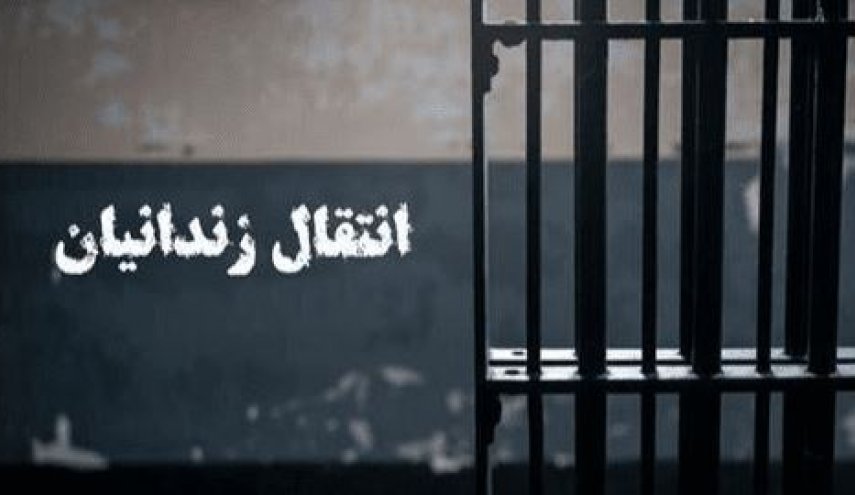 انتقال ۱۸ شهروند ایرانی از زندان‌های کویت و گرجستان به کشور نهایی شد
