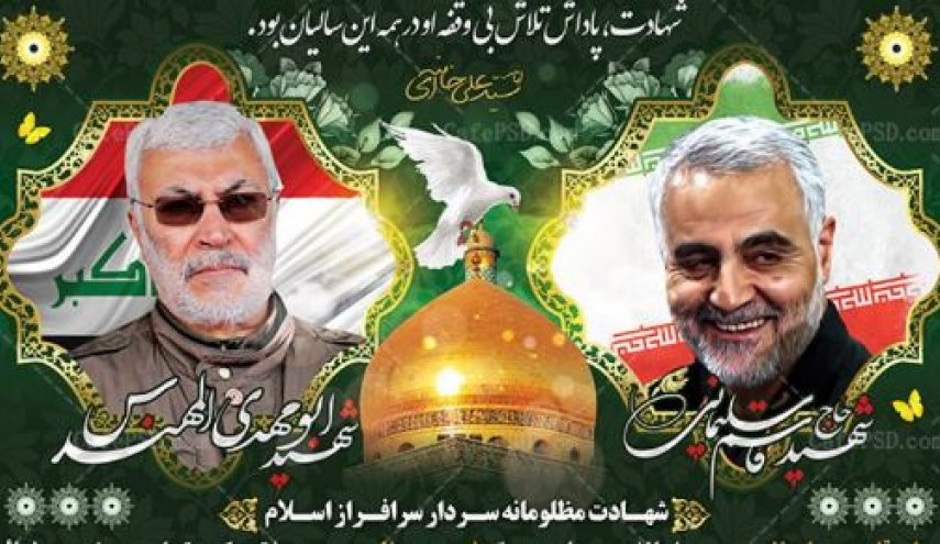 ایران: ترور بزدلانه سردار سلیمانی مصداق بارز اقدام شنیع تجاوزکارانه آمریکا است