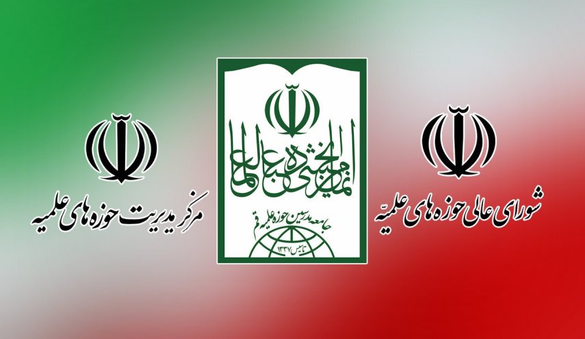 دعوت جامعه مدرسین، شورای عالی و مدیریت حوزه از مردم برای حضور در راهپیمایی محکومیت اغتشاشات
