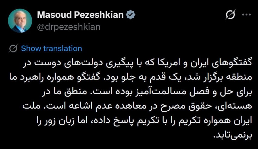 پزشکیان: مذاکرات ایران و آمریکا یک گام روبه‌جلو بود