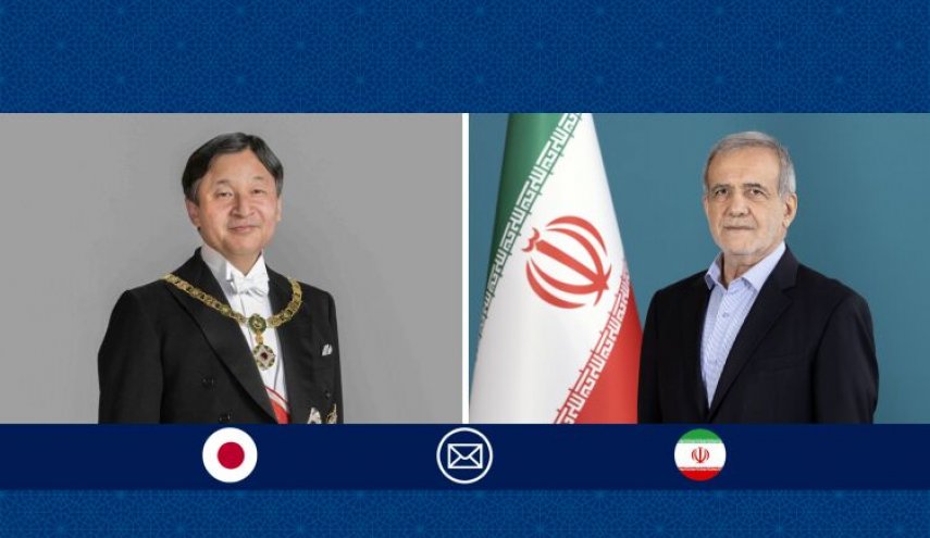 پیام تبریک امپراطور ژاپن به پزشکیان به مناسبت سالگرد پیروزی انقلاب اسلامی