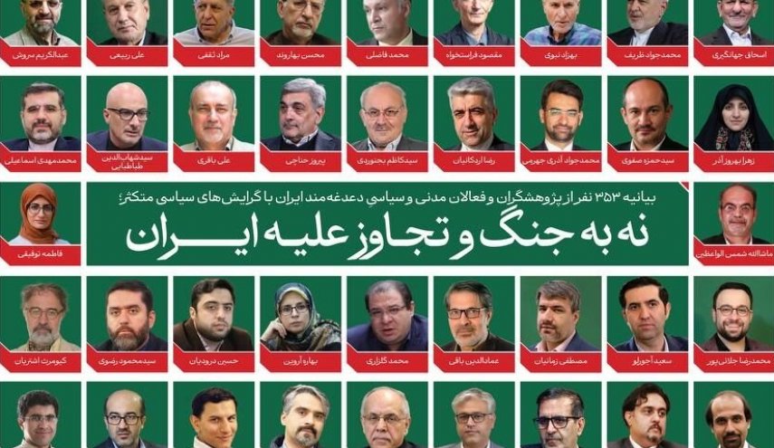 امضای کارزار نه به جنگ و تجاوز علیه ایران توسط ۳۵۳ نفر از پژوهشگران و فعالان مدنی 