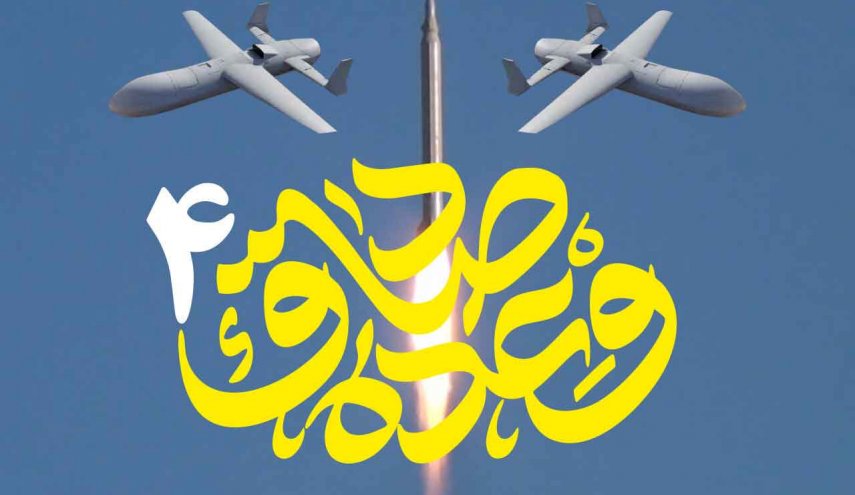 موج ۸۹ وعده صادق ۴؛ حمله به نظامیان آمریکایی در بحرین