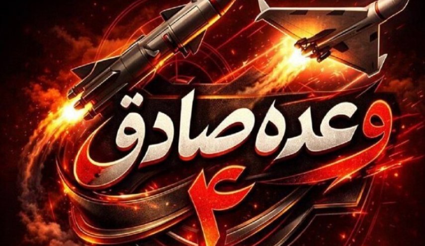 وعده صادق ۴ روی موج ۹۰ ؛ صنایع فلزی آمریکا زیر ضربات موشکی