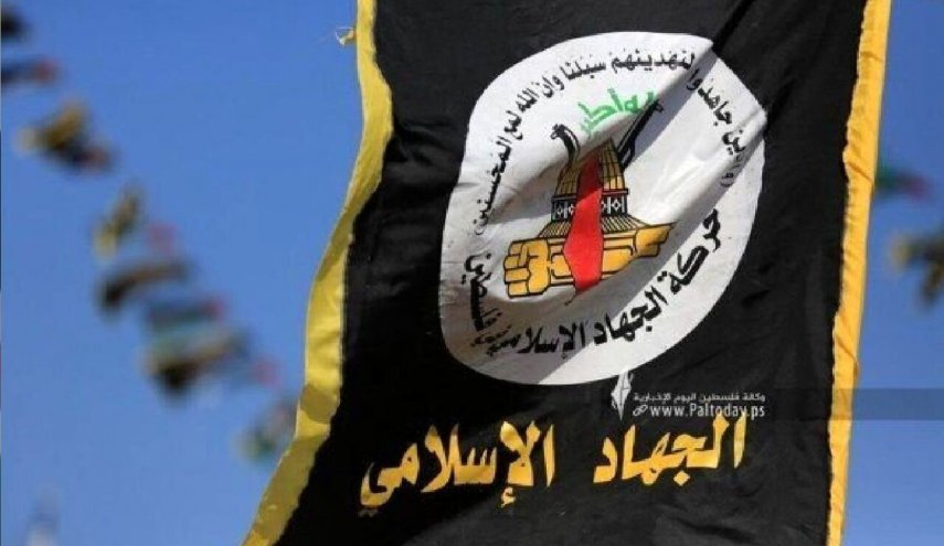 جهاد اسلامی فلسطین: هدف قرار دادن مبارزان فرار دشمن از اجرای تعهدات آتش‌بس است
