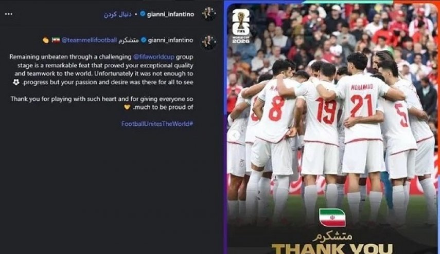 اینفانتینو خطاب به تیم ملی فوتبال ایران: دستاورد فوق‌العاده‌ای بود