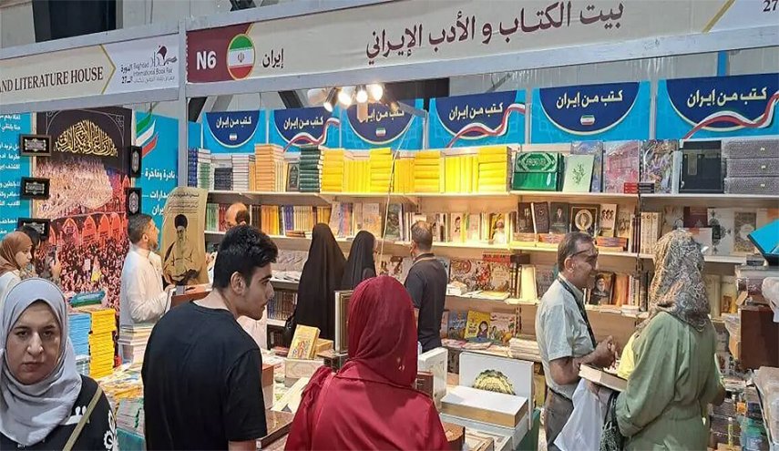 استعراض التراث الثقافي الايراني العريق في معرض بغداد الدولي للكتاب