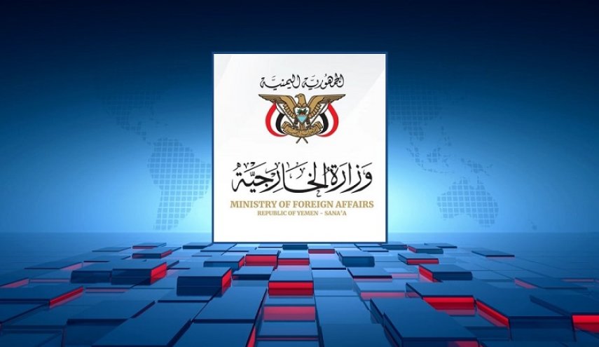 الخارجية اليمنية: 'الجرائم السعودية' تؤكد ضرورة مواصلة معركة الحرية والاستقلال