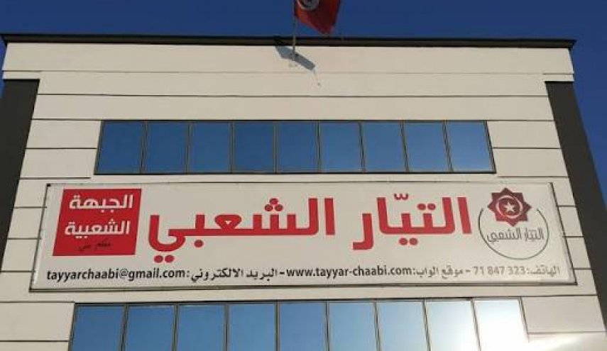 التيار الشعبي التونسي: مشروع القانون الأميركي ذريعة للابتزاز السياسي والهيمنة
