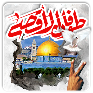 طوفان الأقصى