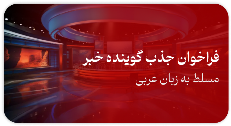 اینفوگرافیک